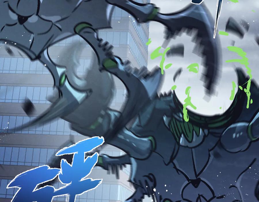 《末世超级农场》第69话 大集合 第96页