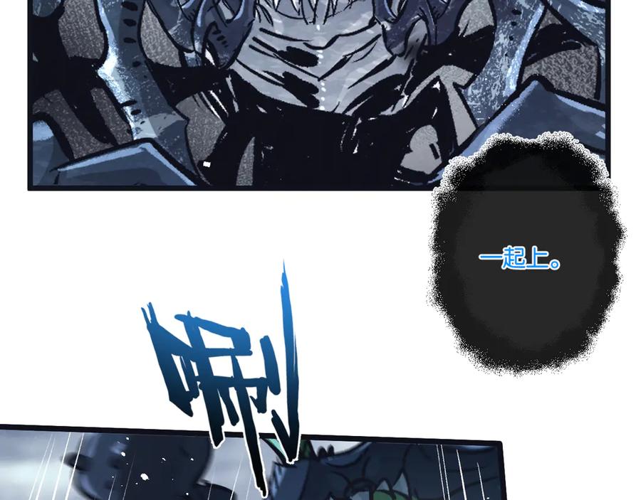 《末世超级农场》第69话 大集合 第88页