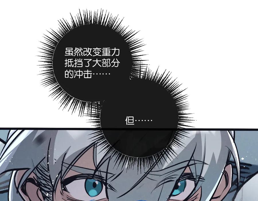 《末世超级农场》第69话 大集合 第79页