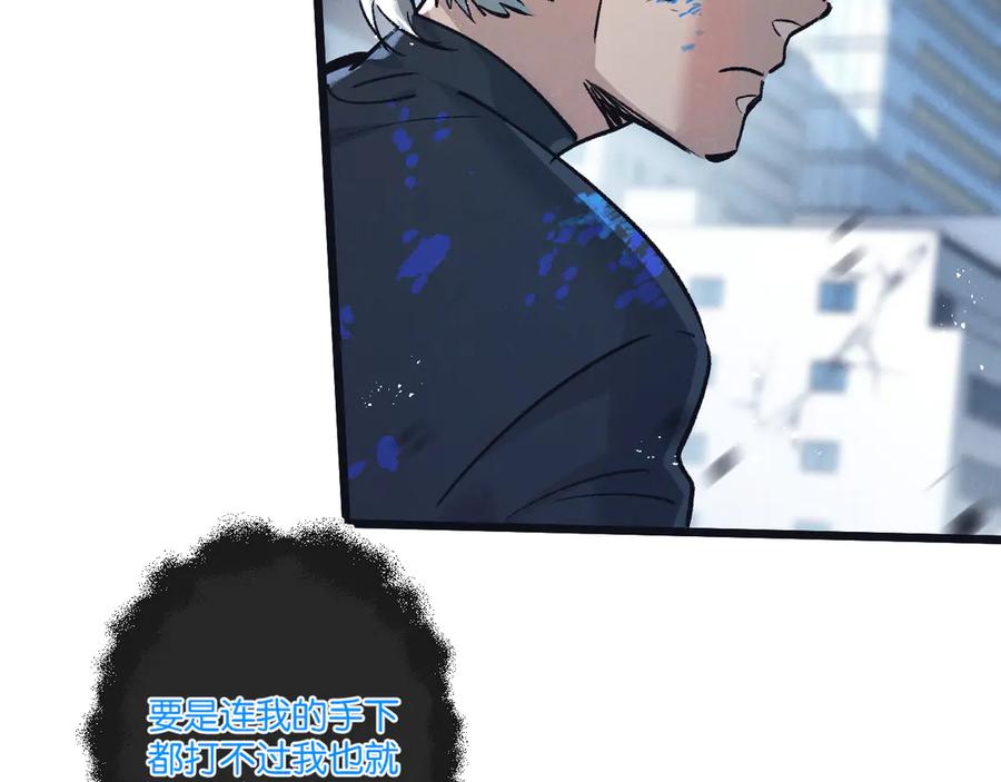 《末世超级农场》第69话 大集合 第86页