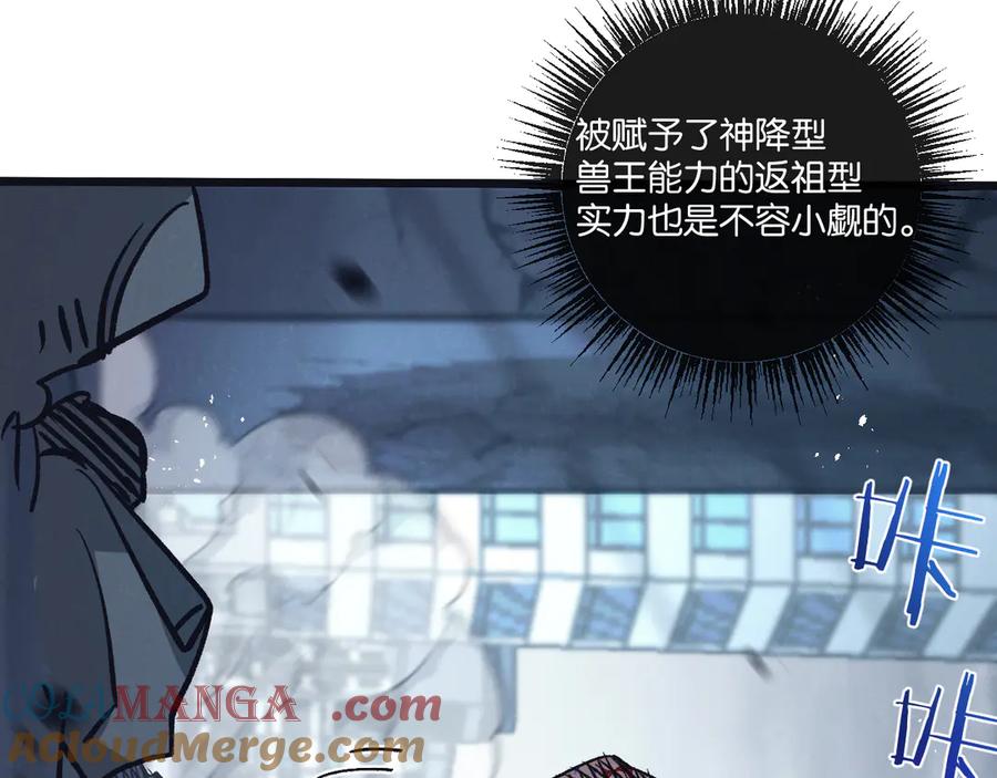 《末世超级农场》第69话 大集合 第81页