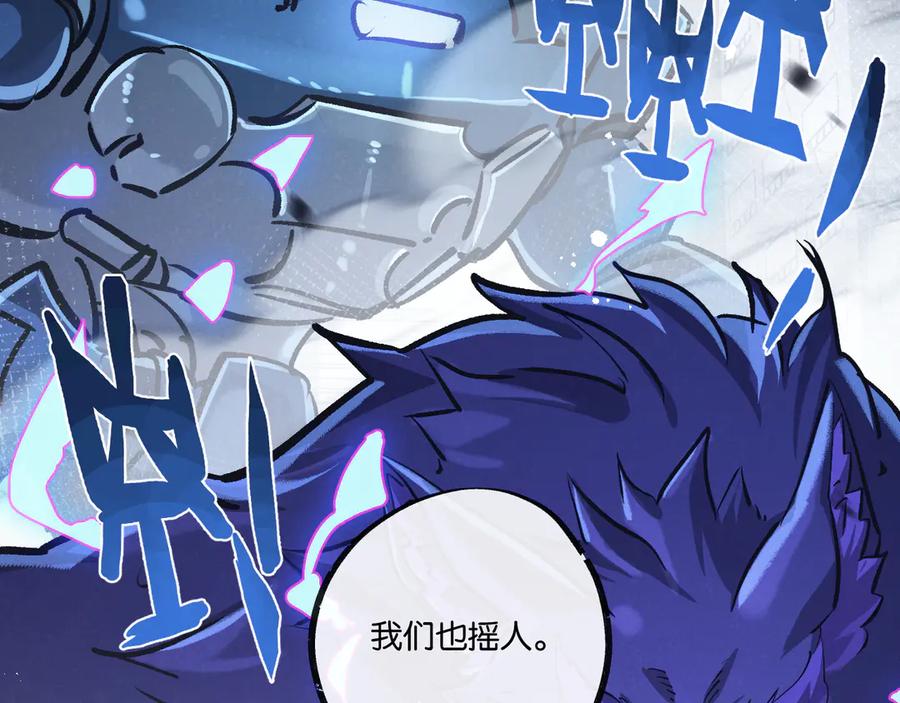 《末世超级农场》第69话 大集合 第100页