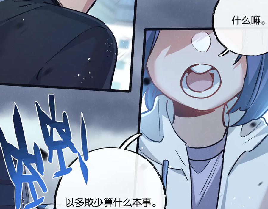 《末世超级农场》第69话 大集合 第98页