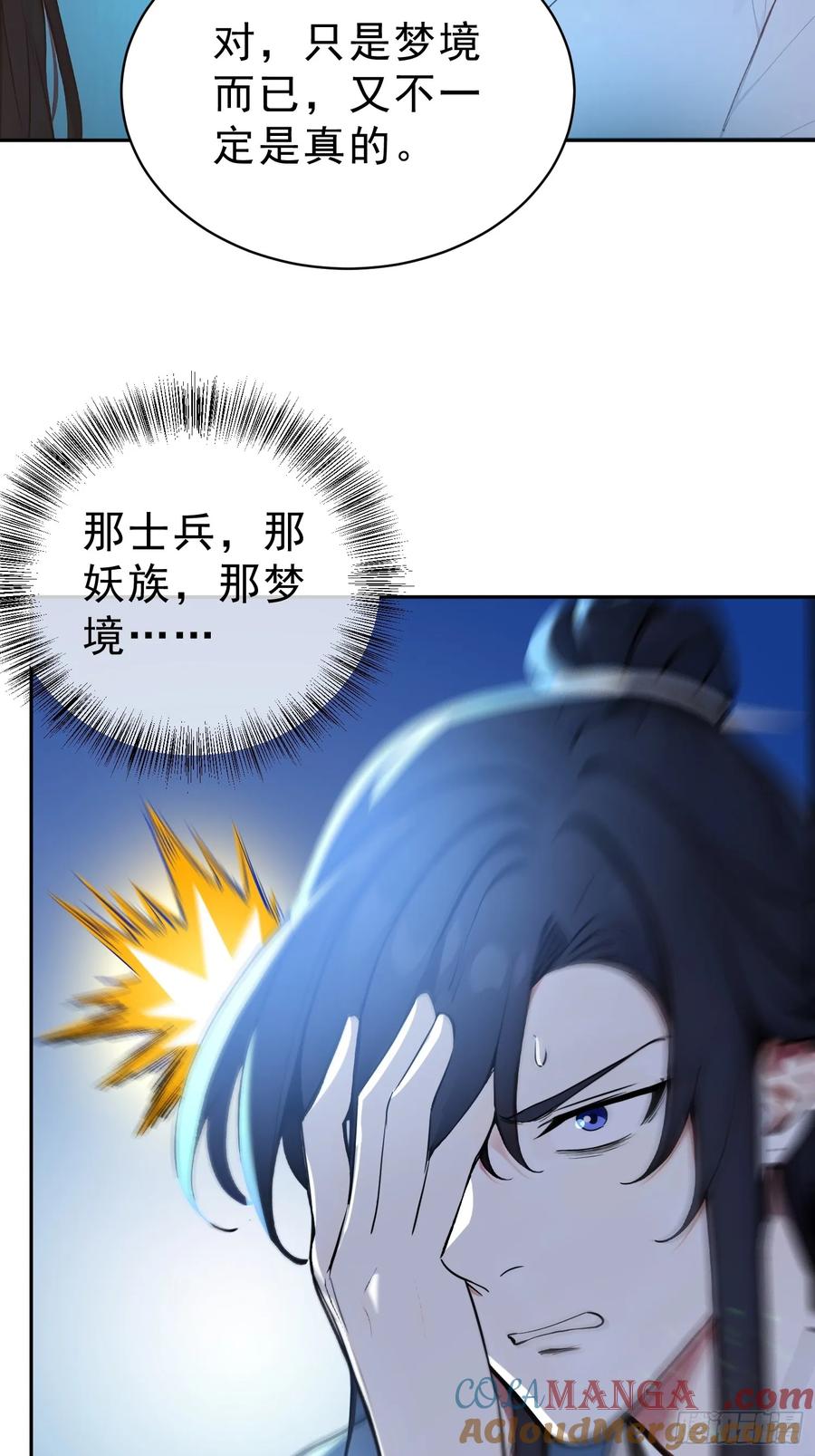 《我真不想当圣仙》71 杀戮意境 第25页
