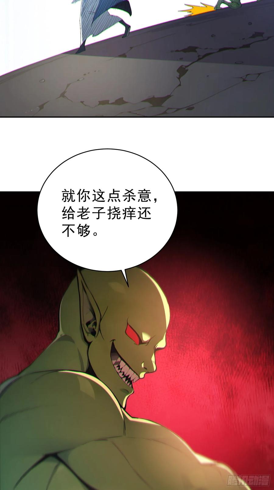 《我真不想当圣仙》71 杀戮意境 第17页
