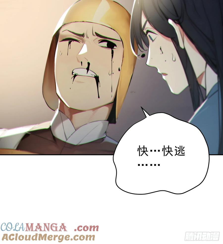《我真不想当圣仙》71 杀戮意境 第10页