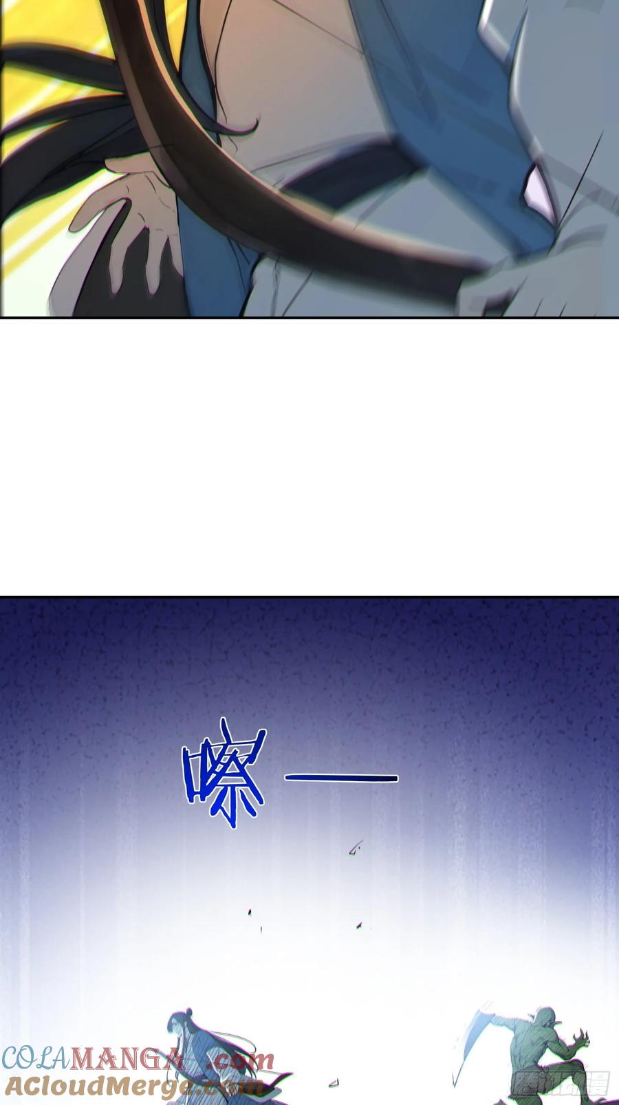《我真不想当圣仙》71 杀戮意境 第16页