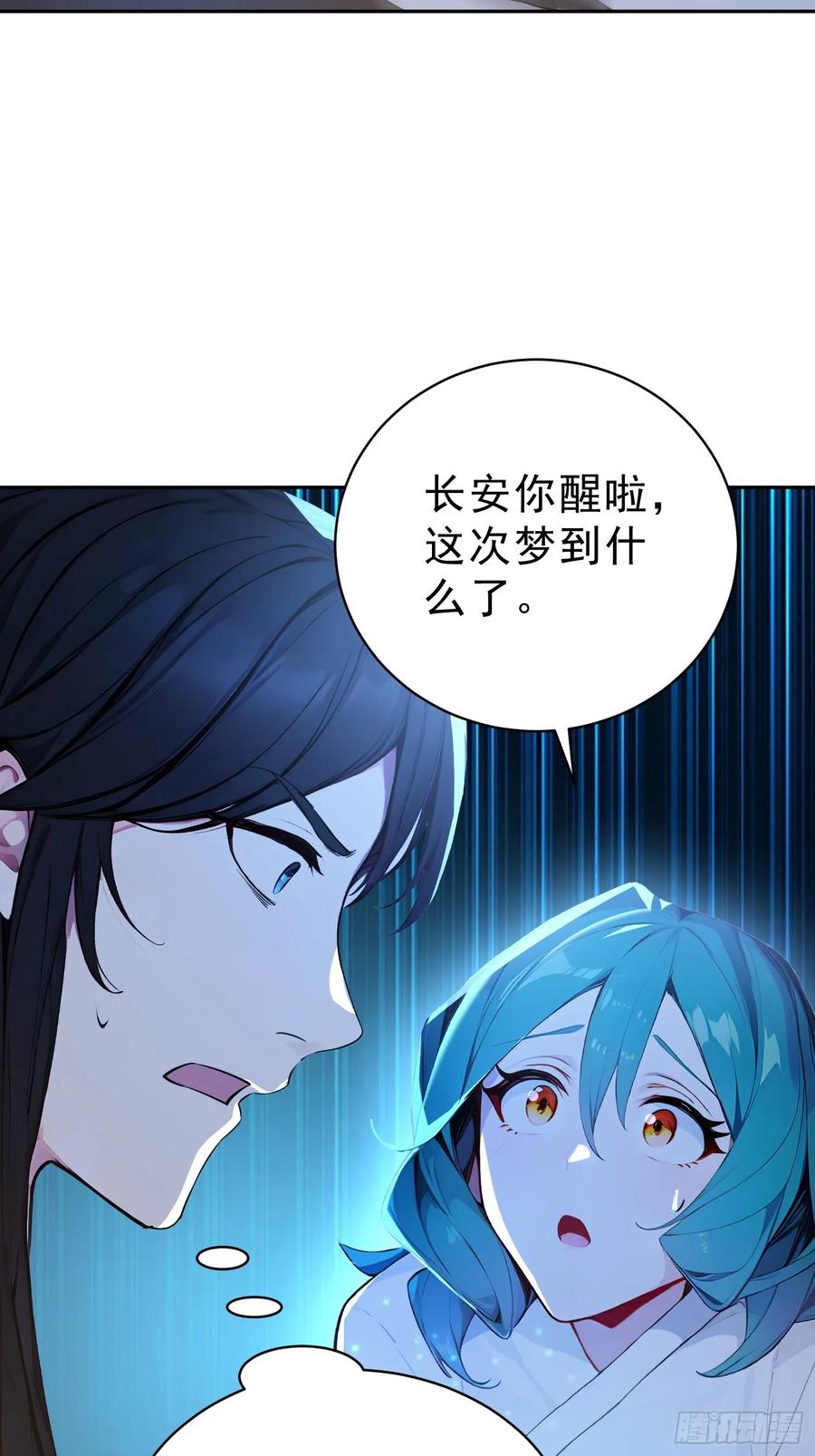 《我真不想当圣仙》71 杀戮意境 第24页