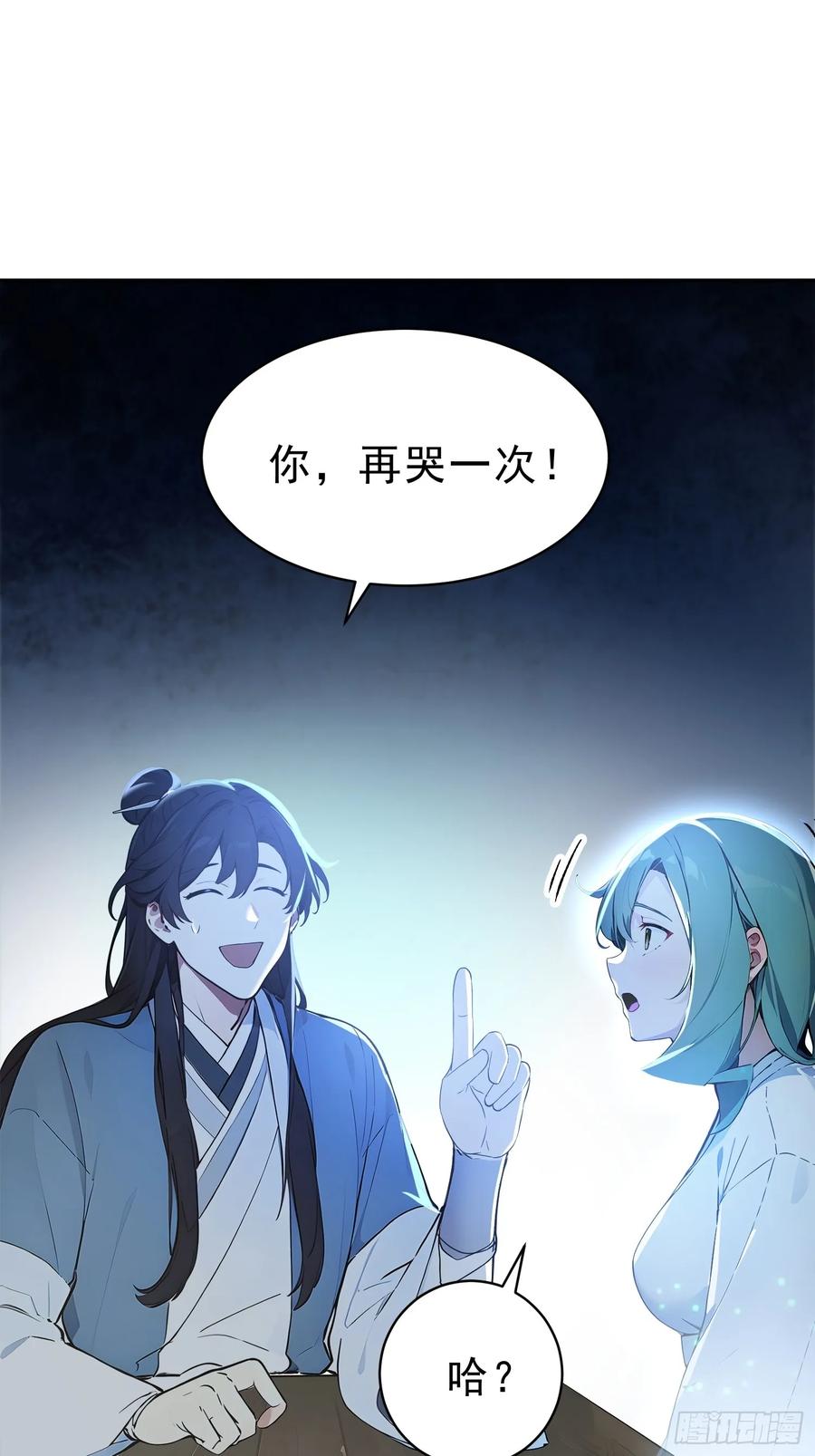 《我真不想当圣仙》71 杀戮意境 第27页