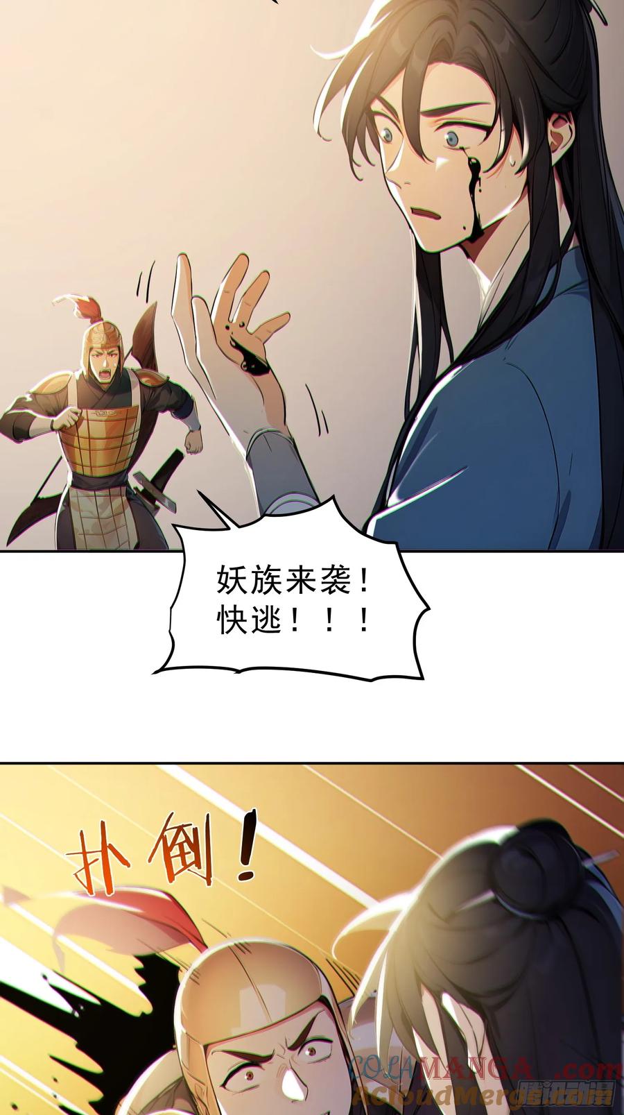 《我真不想当圣仙》71 杀戮意境 第7页