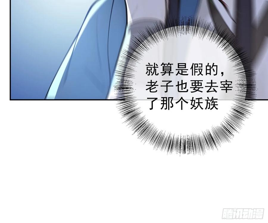 《我真不想当圣仙》71 杀戮意境 第26页