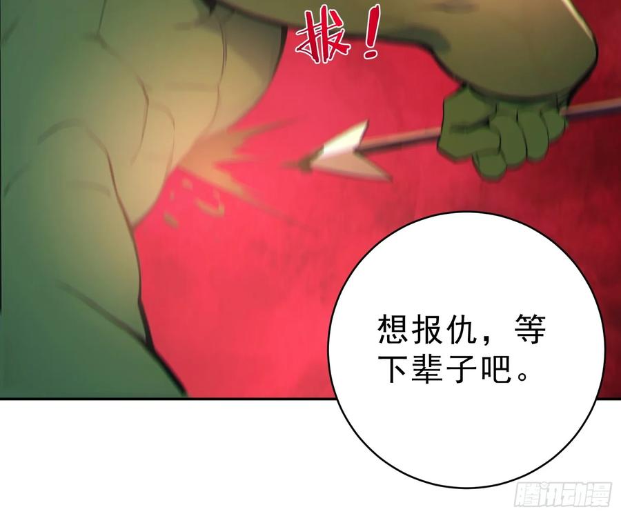 《我真不想当圣仙》71 杀戮意境 第18页