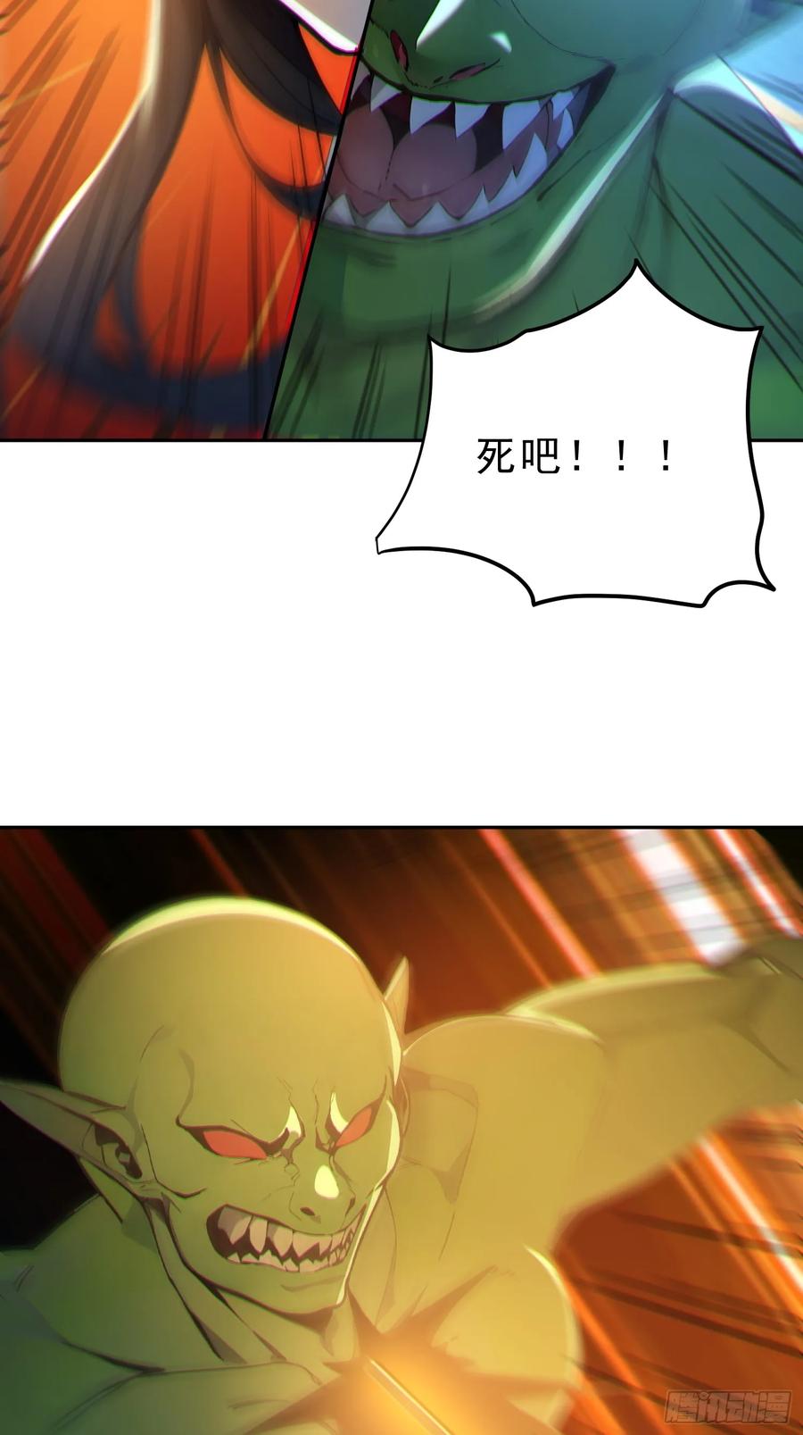 《我真不想当圣仙》71 杀戮意境 第14页