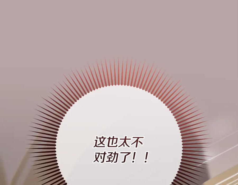 混球的姐姐 第76话 了不起的大事 第99页