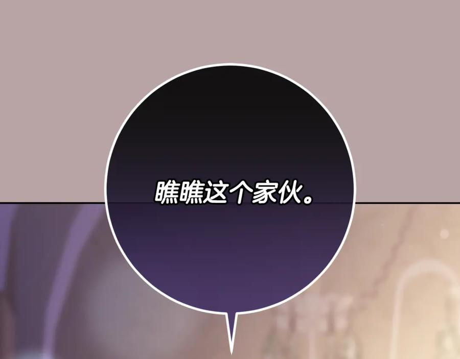 混球的姐姐 第76话 了不起的大事 第114页