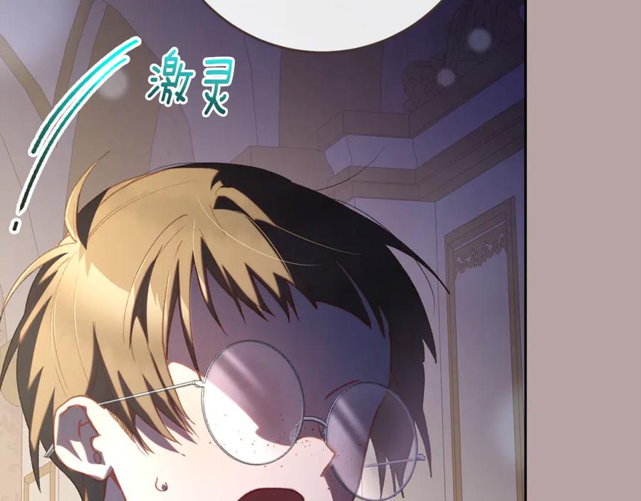 混球的姐姐 第76话 了不起的大事 第111页