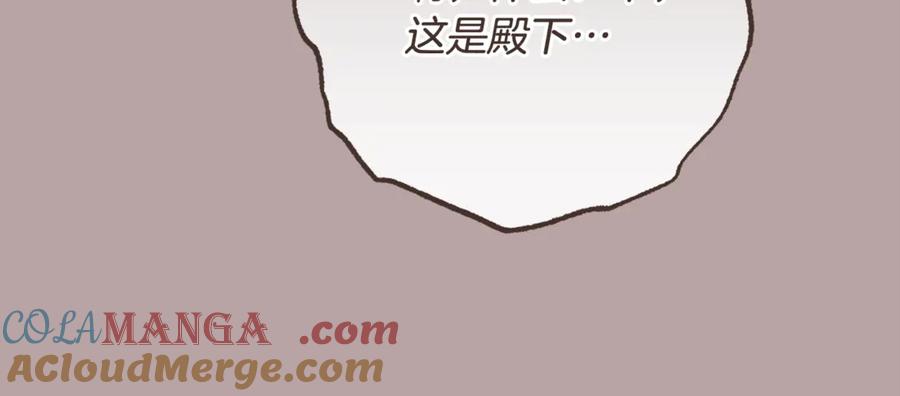 混球的姐姐 第76话 了不起的大事 第113页