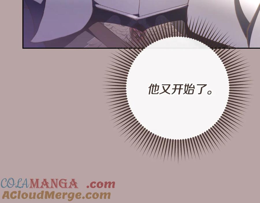 混球的姐姐 第76话 了不起的大事 第109页