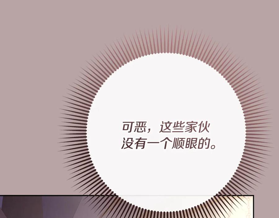 混球的姐姐 第76话 了不起的大事 第96页