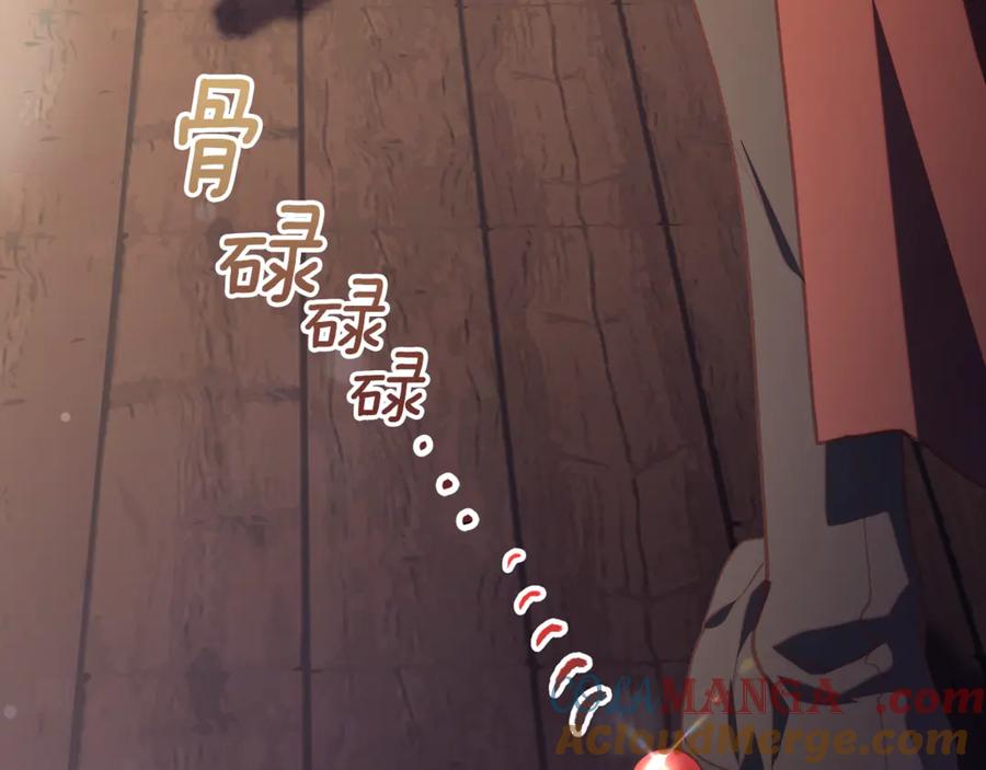 混球的姐姐 第76话 了不起的大事 第105页