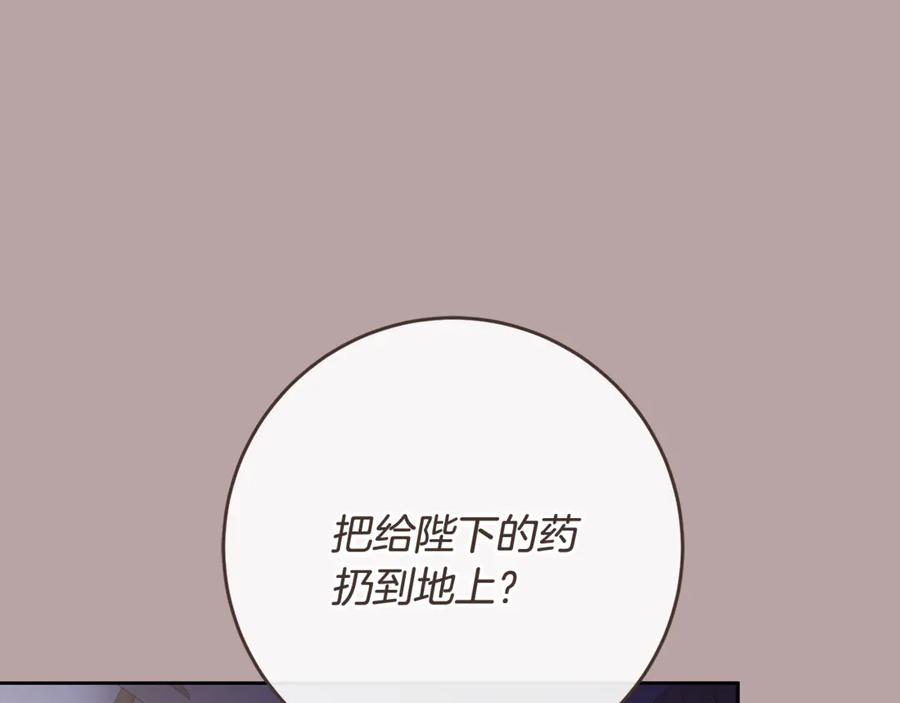 混球的姐姐 第76话 了不起的大事 第110页