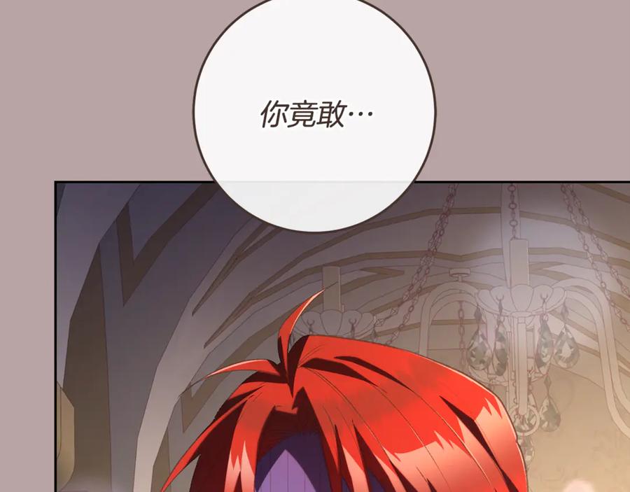混球的姐姐 第76话 了不起的大事 第107页