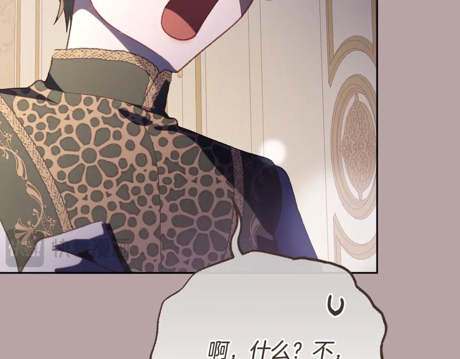 混球的姐姐 第76话 了不起的大事 第112页