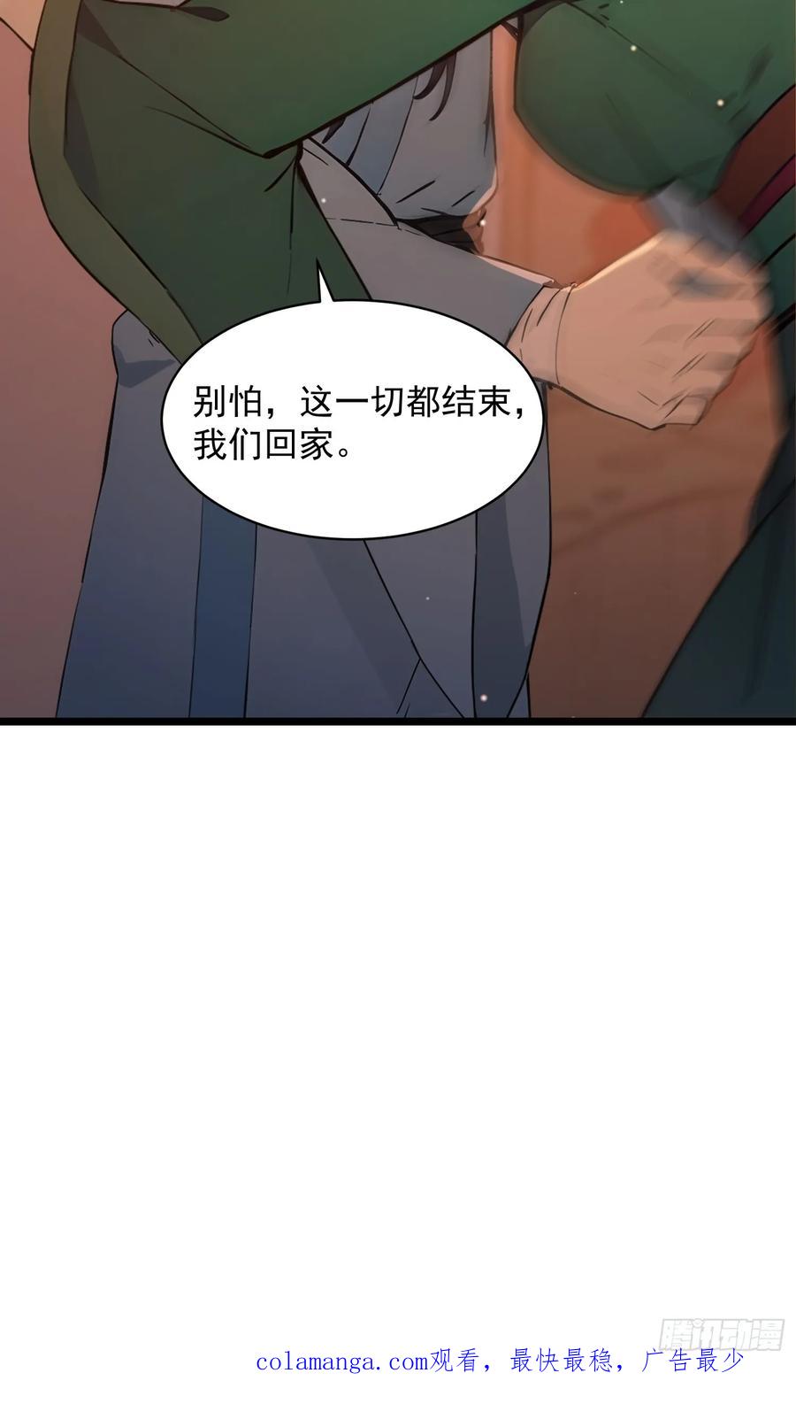 《我真不想当圣仙》06 先天文气大爆发 第60页