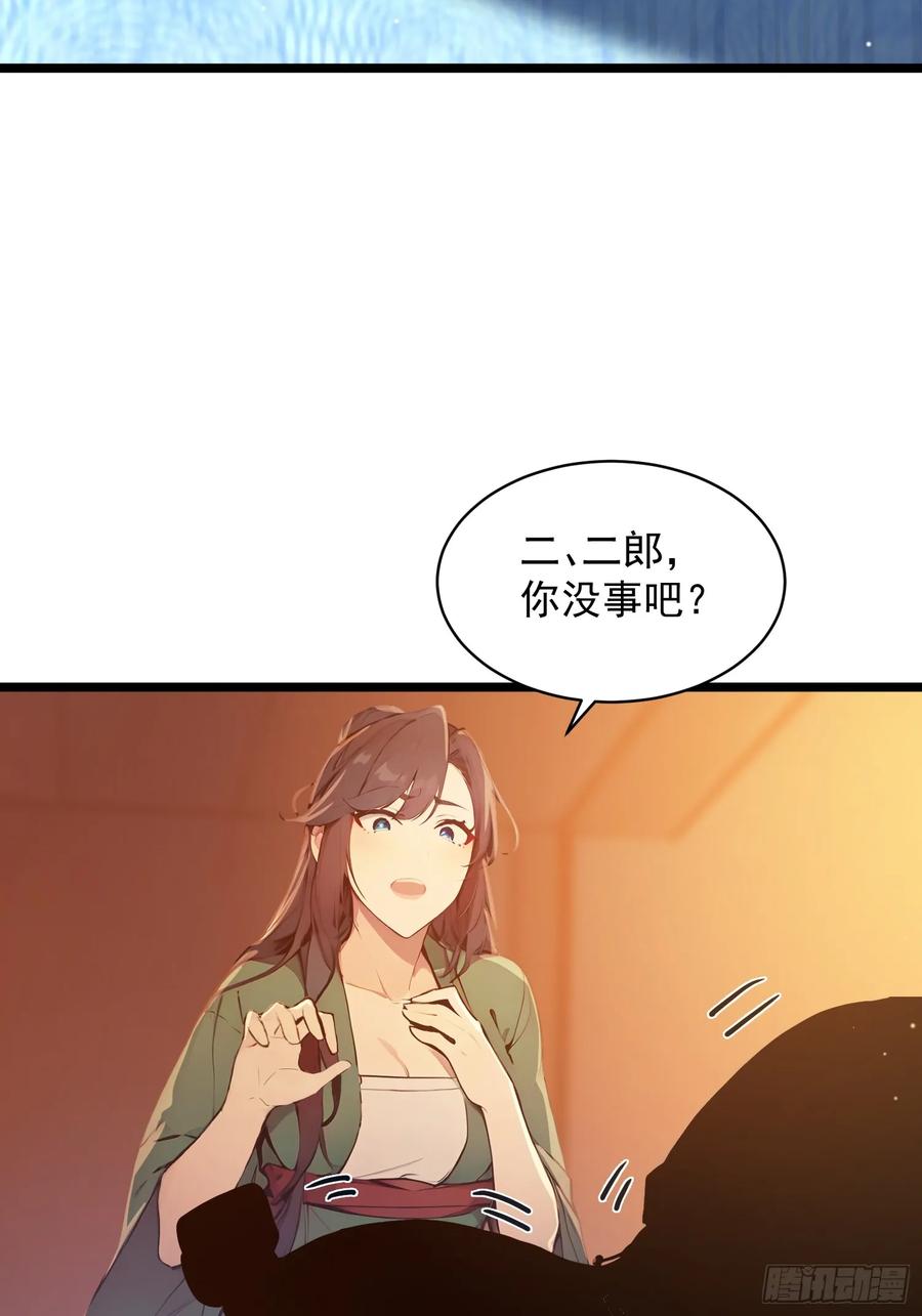 《我真不想当圣仙》06 先天文气大爆发 第27页
