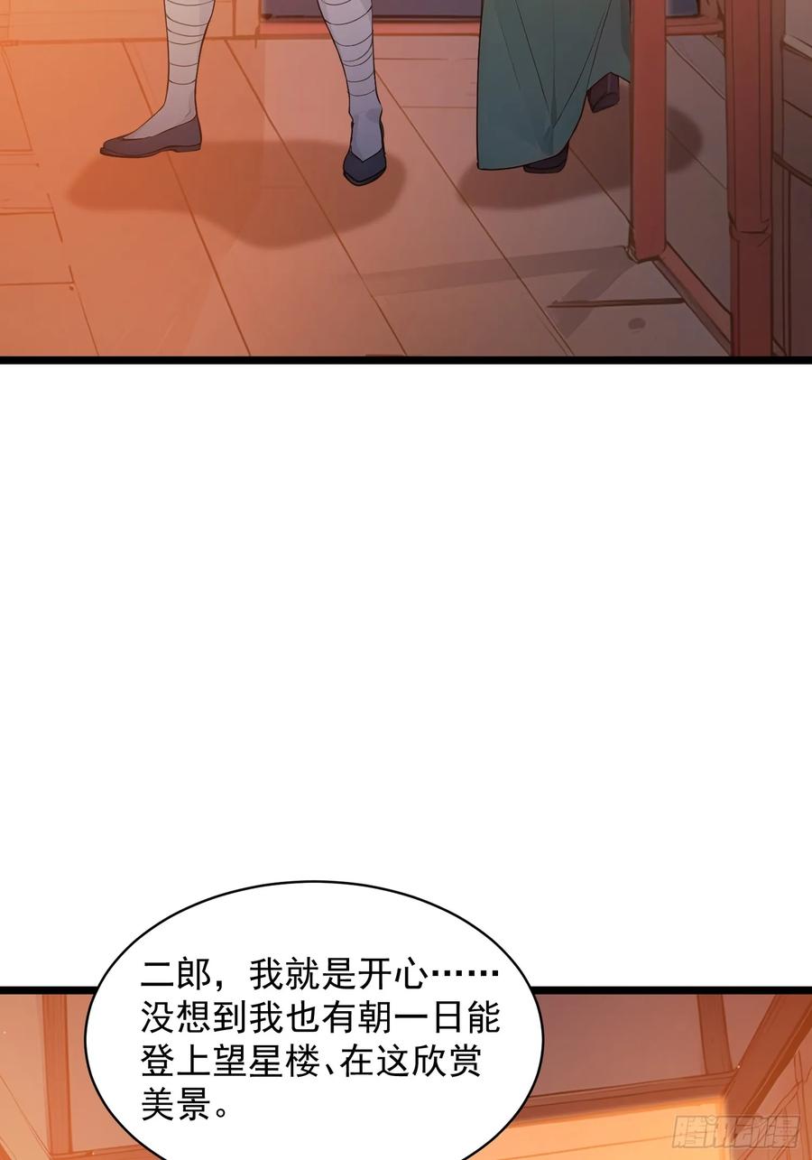 《我真不想当圣仙》06 先天文气大爆发 第14页