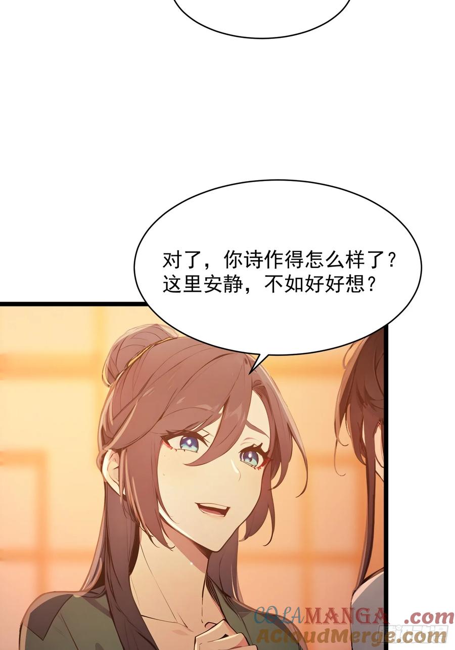 《我真不想当圣仙》06 先天文气大爆发 第19页