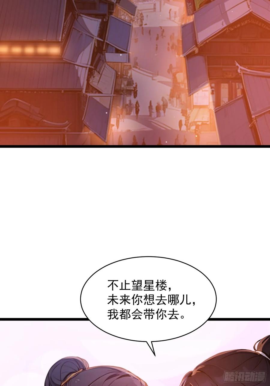 《我真不想当圣仙》06 先天文气大爆发 第17页