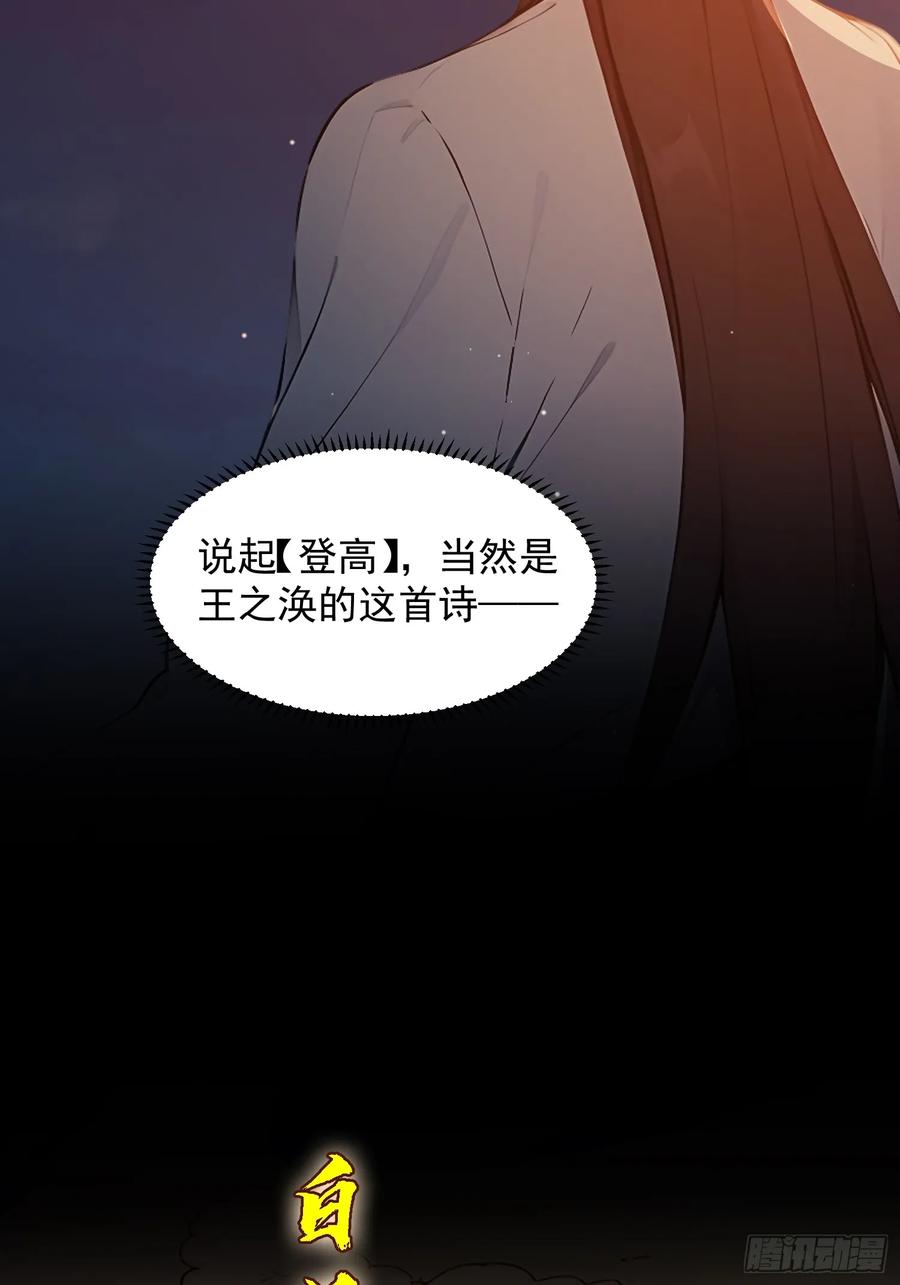 《我真不想当圣仙》06 先天文气大爆发 第21页