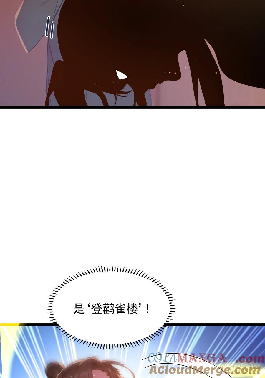 《我真不想当圣仙》06 先天文气大爆发 第28页