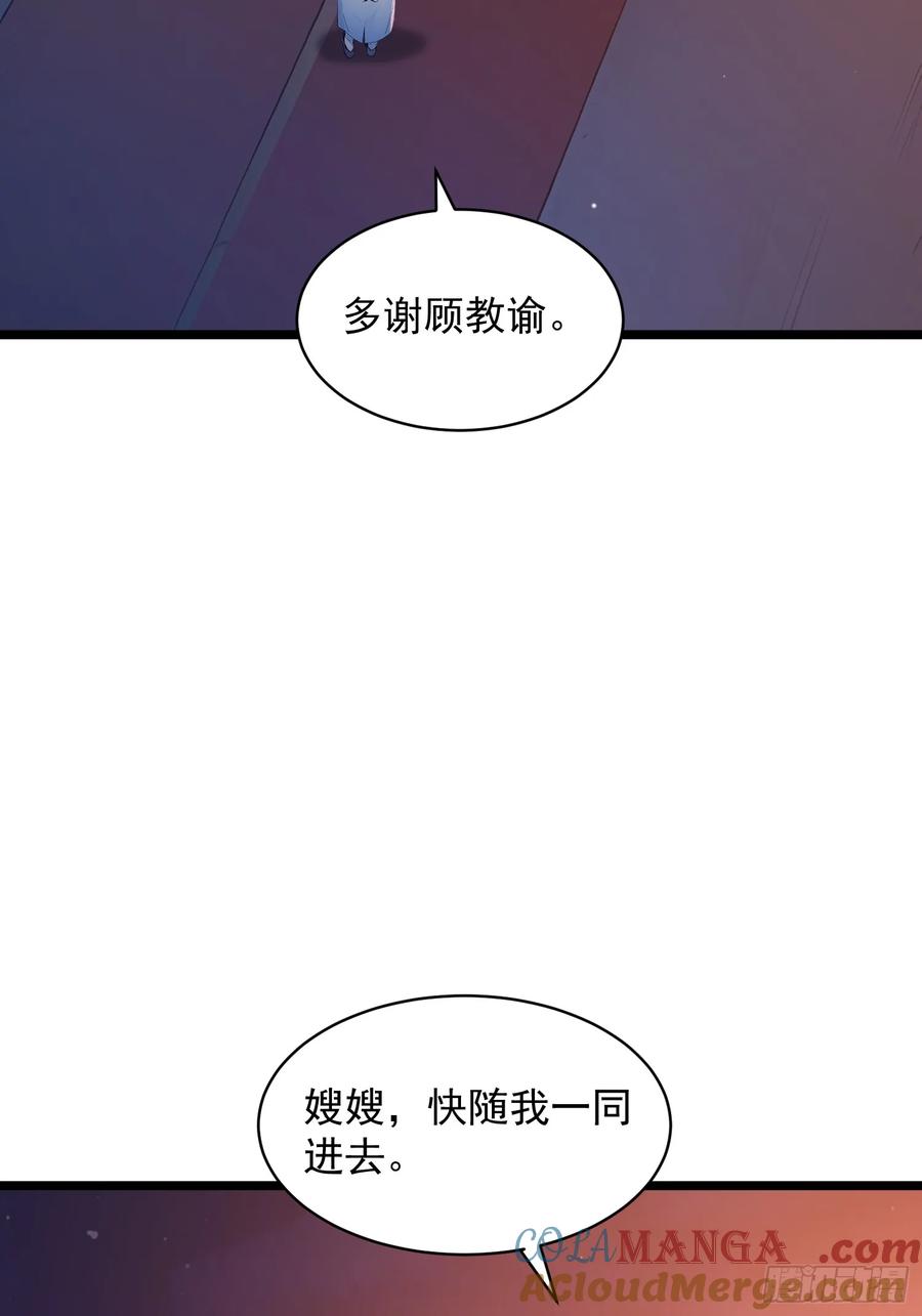 《我真不想当圣仙》06 先天文气大爆发 第4页