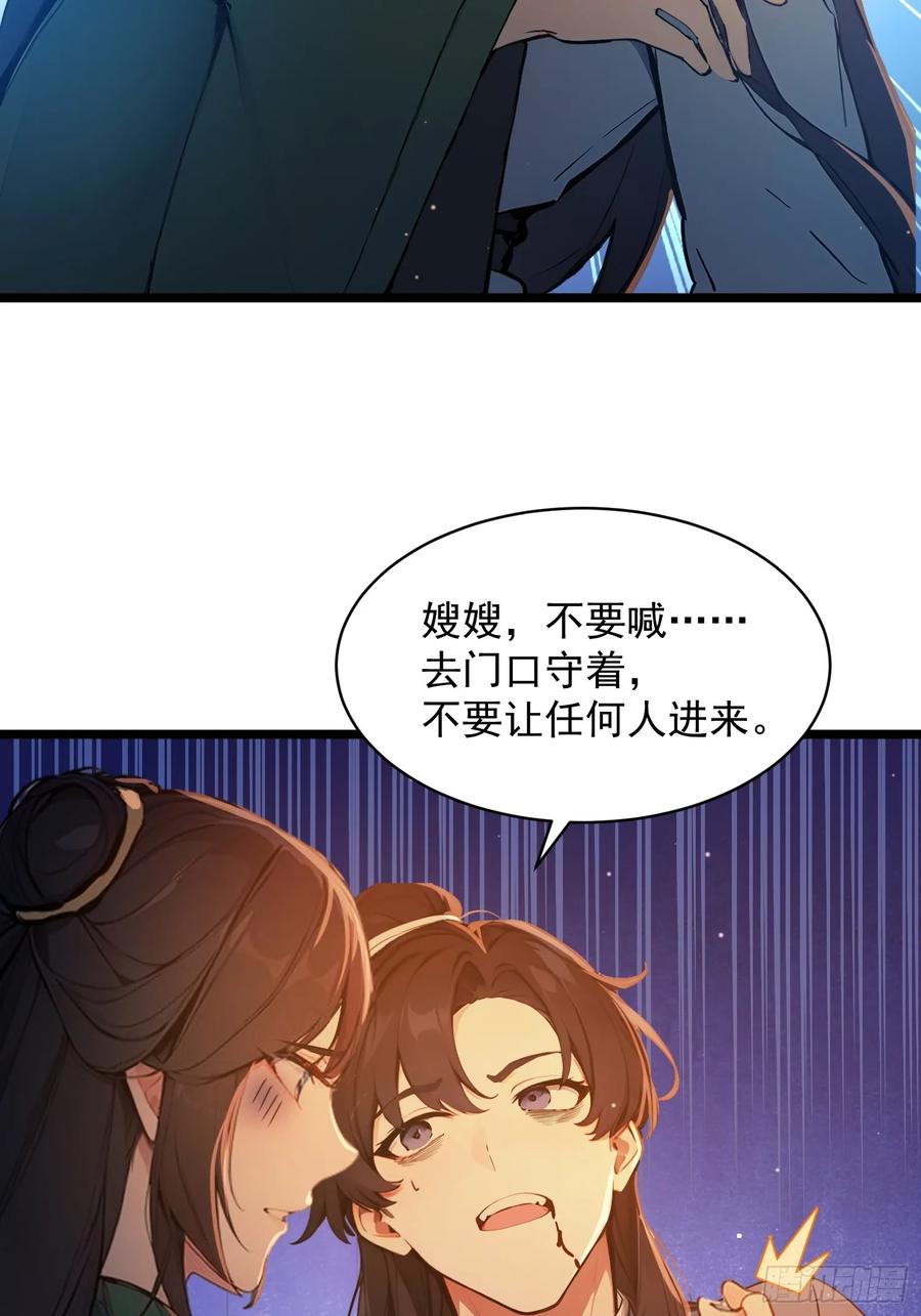 《我真不想当圣仙》06 先天文气大爆发 第42页