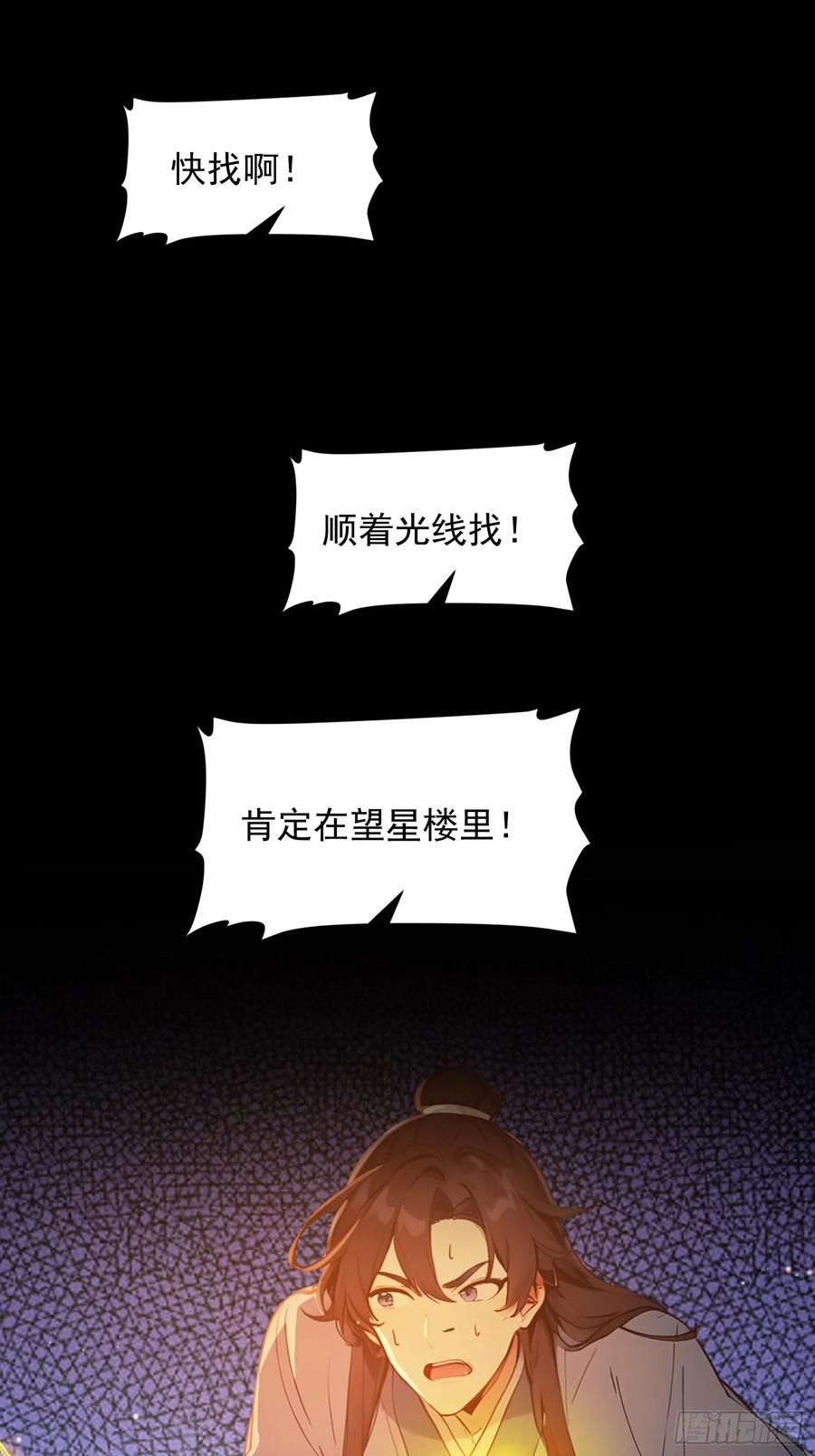 《我真不想当圣仙》06 先天文气大爆发 第35页