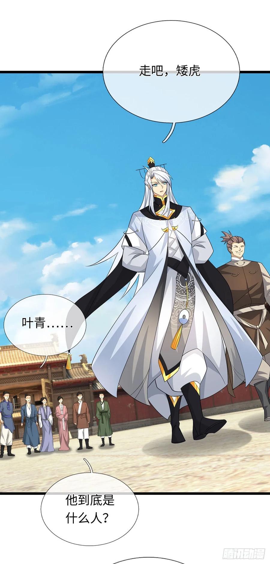 《器官觉醒，我突然无敌了》第82话 只是个普通修仙者 第30页