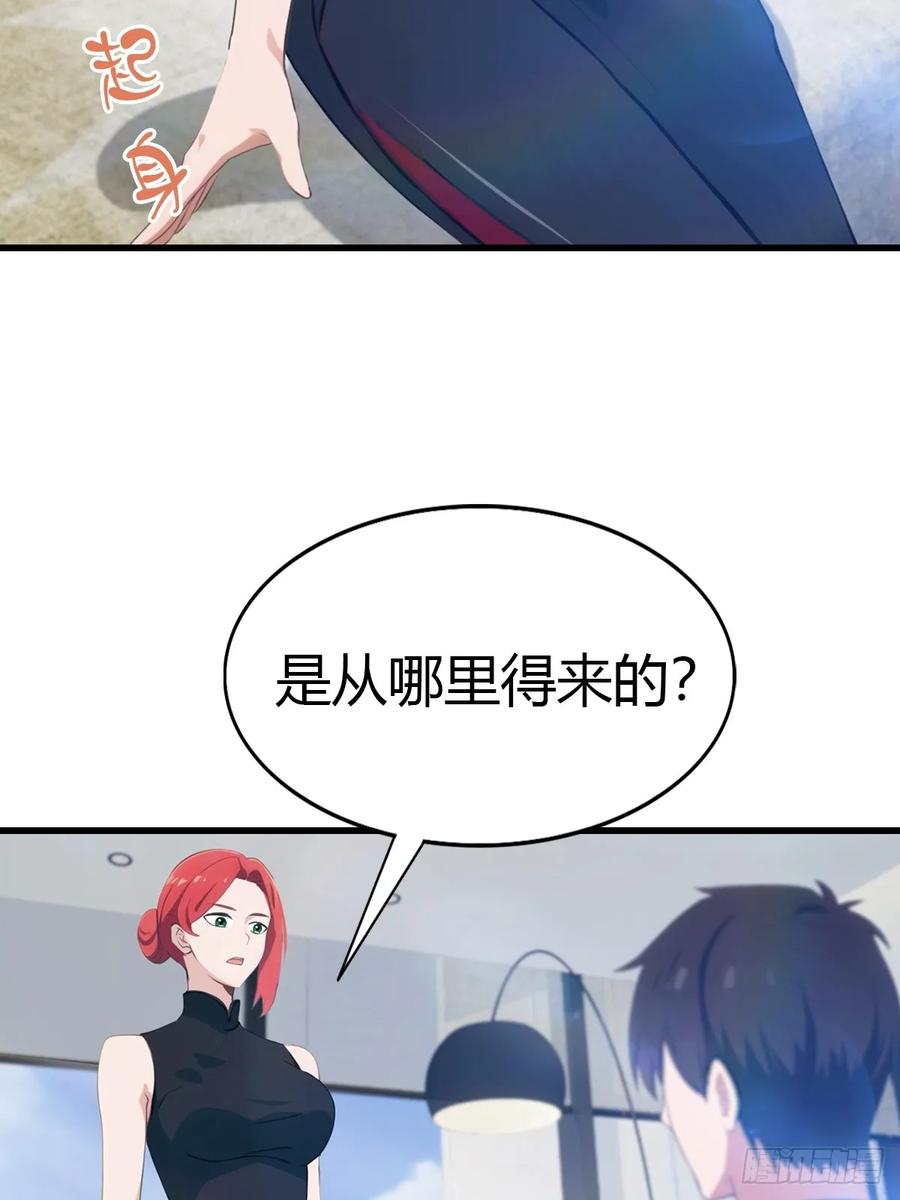 《都市圣手：我即医武巅峰》第83话 摄魂散 第6页