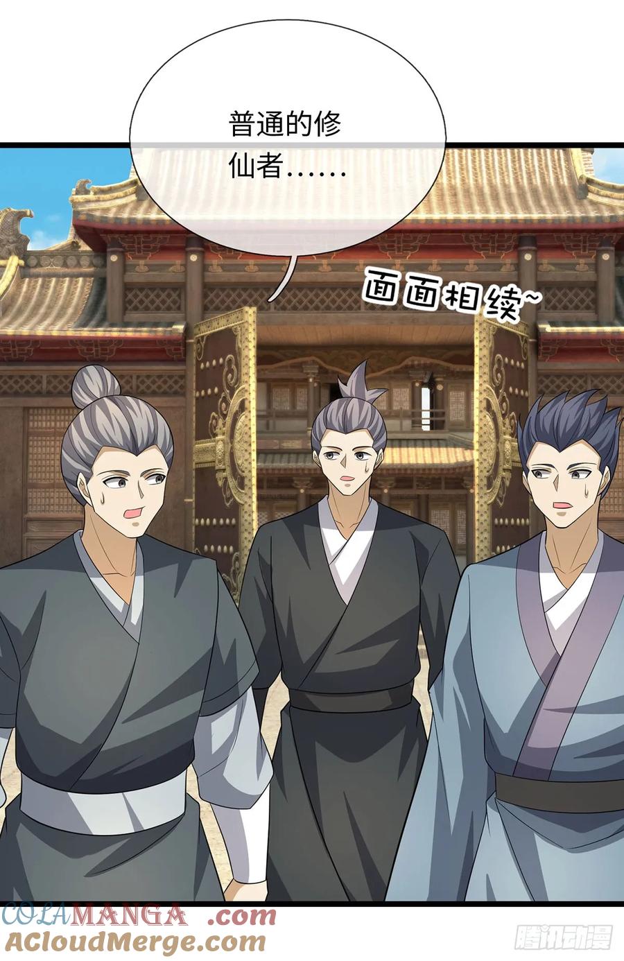 《器官觉醒，我突然无敌了》第82话 只是个普通修仙者 第29页
