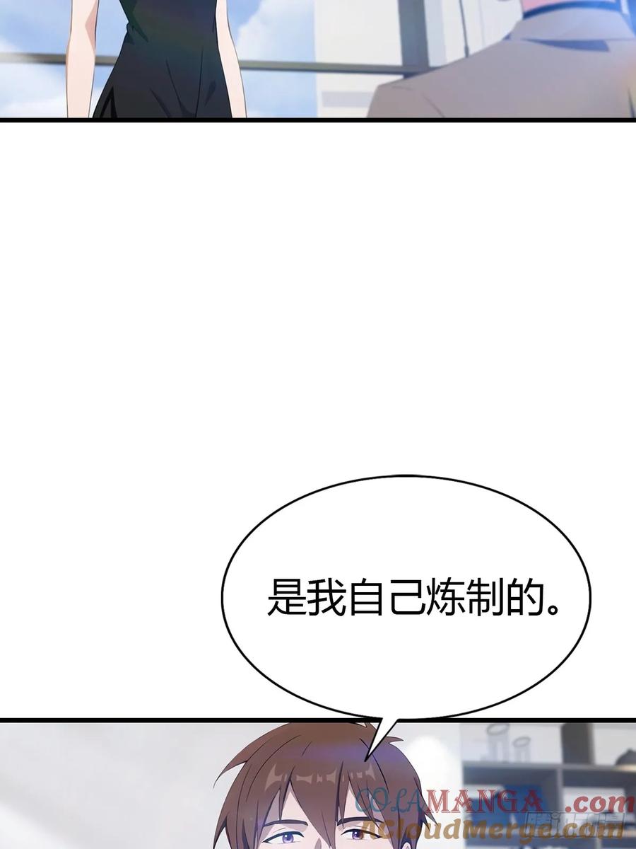 《都市圣手：我即医武巅峰》第83话 摄魂散 第7页