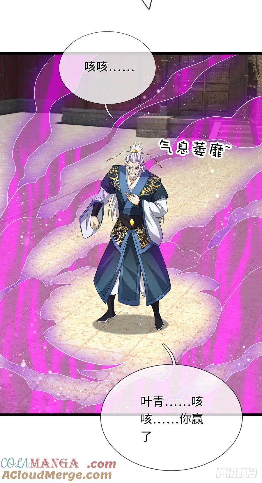 《器官觉醒，我突然无敌了》第82话 只是个普通修仙者 第23页