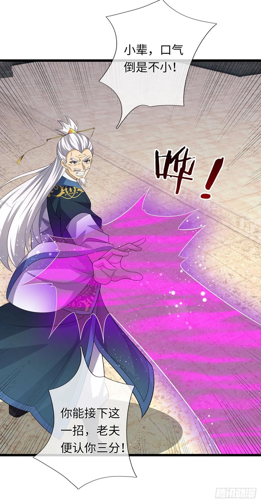 《器官觉醒，我突然无敌了》第82话 只是个普通修仙者 第6页
