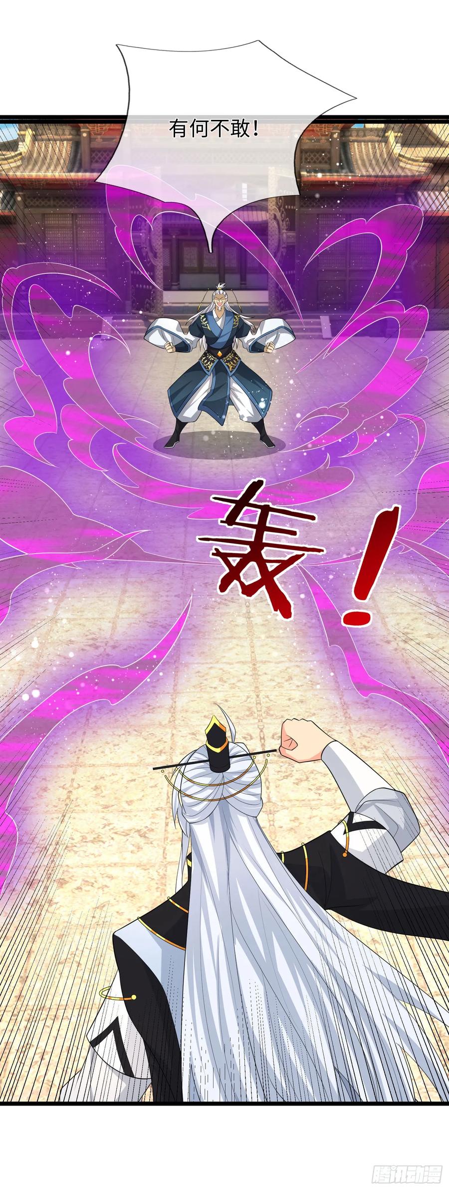 《器官觉醒，我突然无敌了》第82话 只是个普通修仙者 第16页