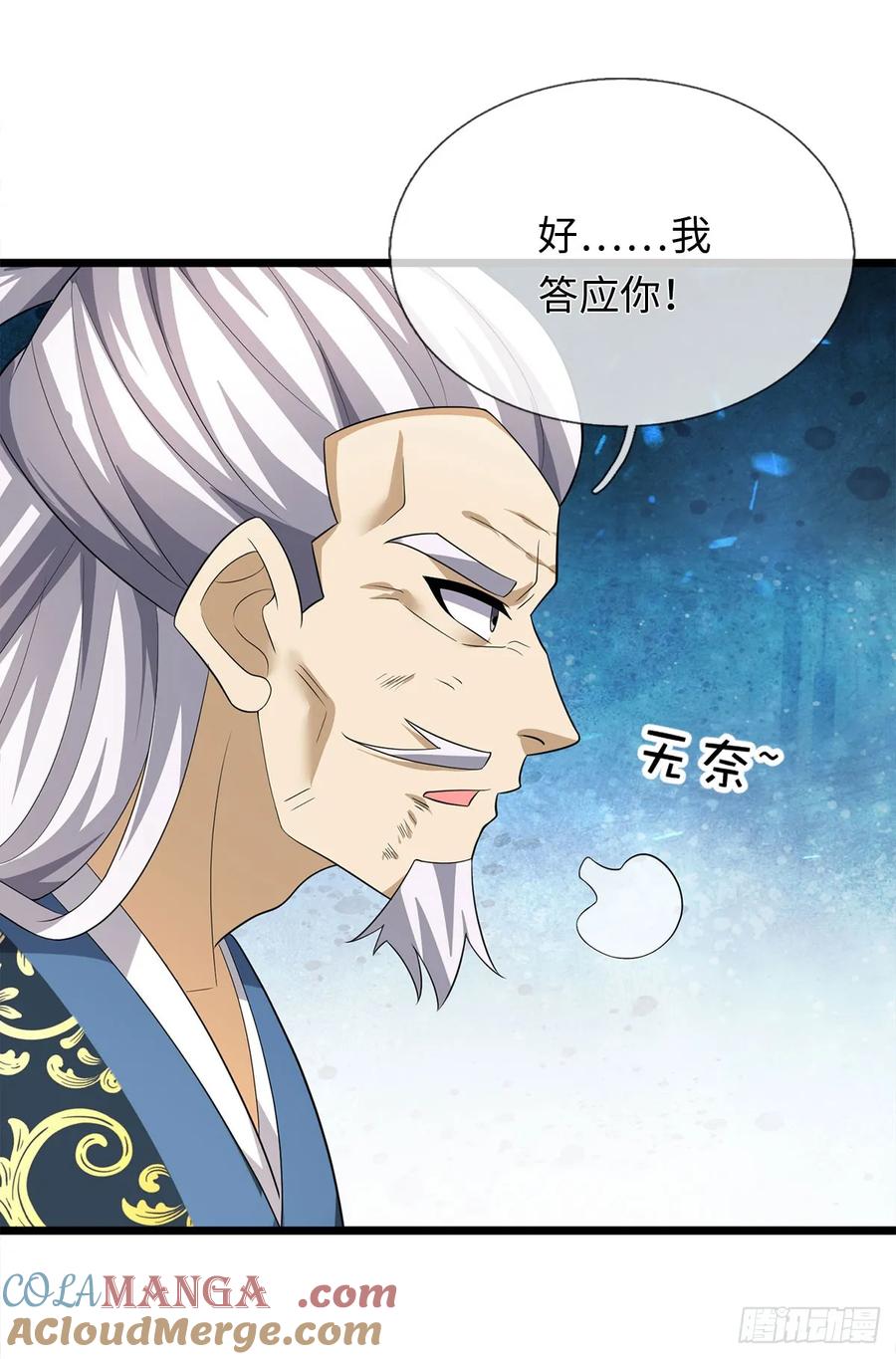《器官觉醒，我突然无敌了》第82话 只是个普通修仙者 第25页