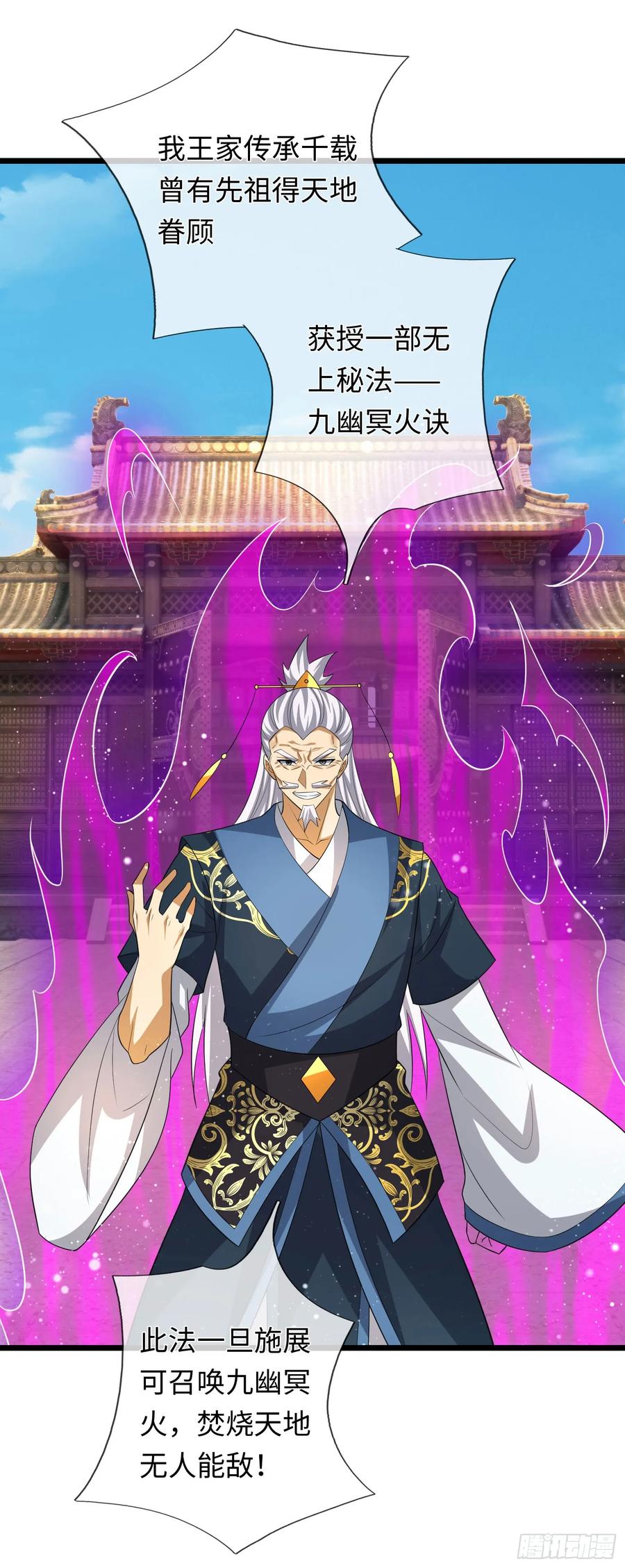 《器官觉醒，我突然无敌了》第82话 只是个普通修仙者 第14页