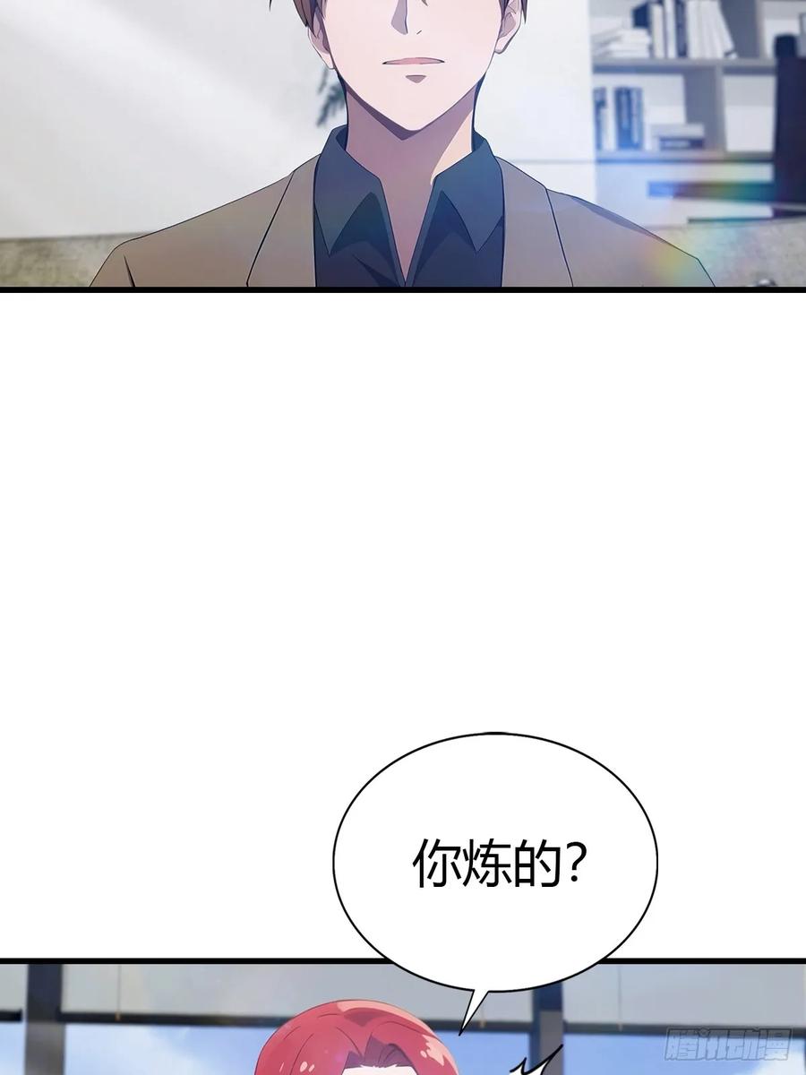 《都市圣手：我即医武巅峰》第83话 摄魂散 第8页