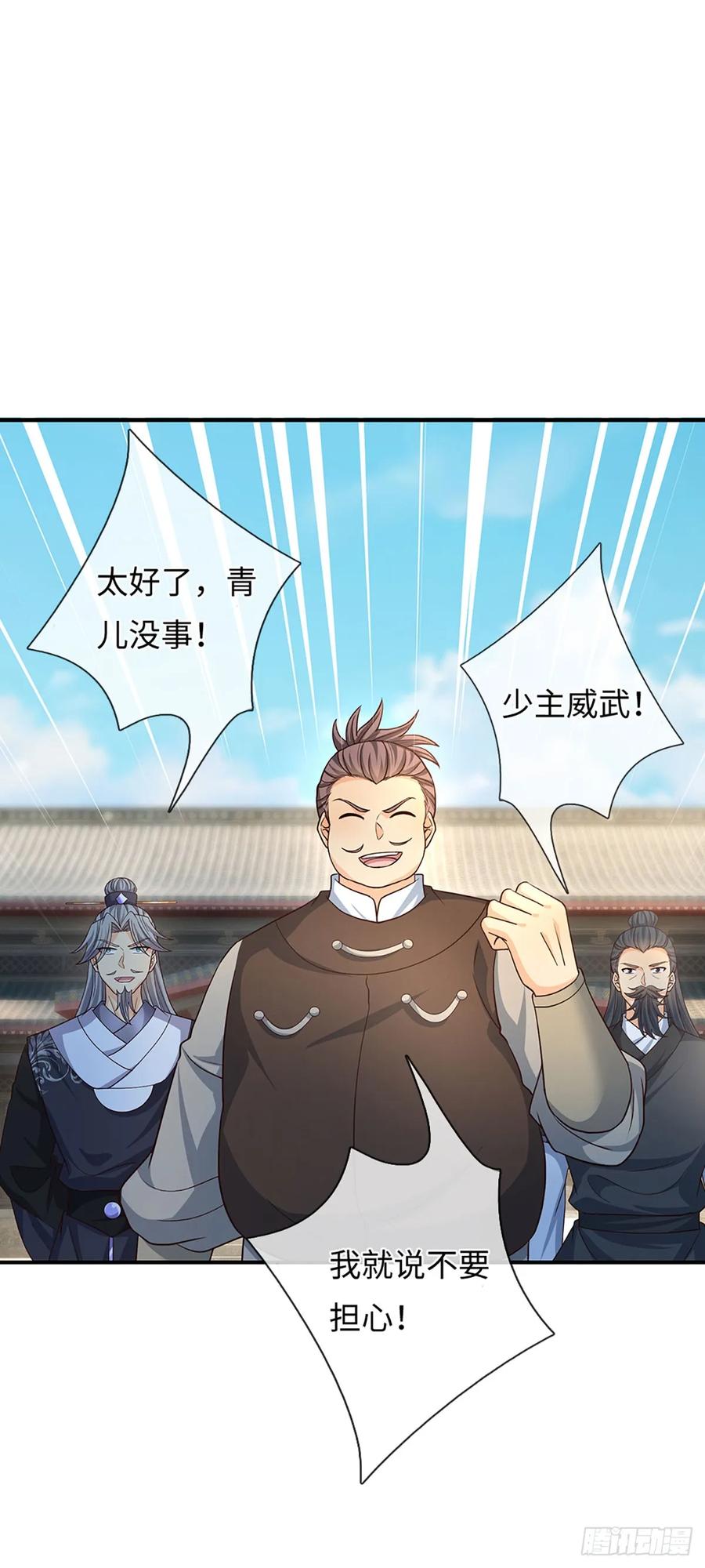 《器官觉醒，我突然无敌了》第82话 只是个普通修仙者 第2页