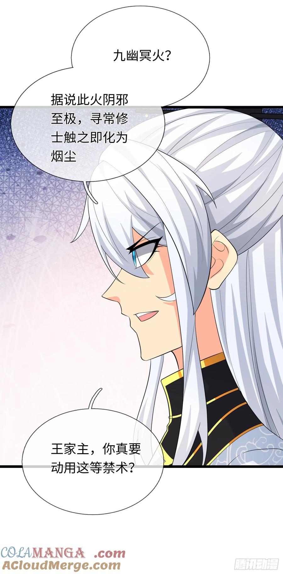 《器官觉醒，我突然无敌了》第82话 只是个普通修仙者 第15页