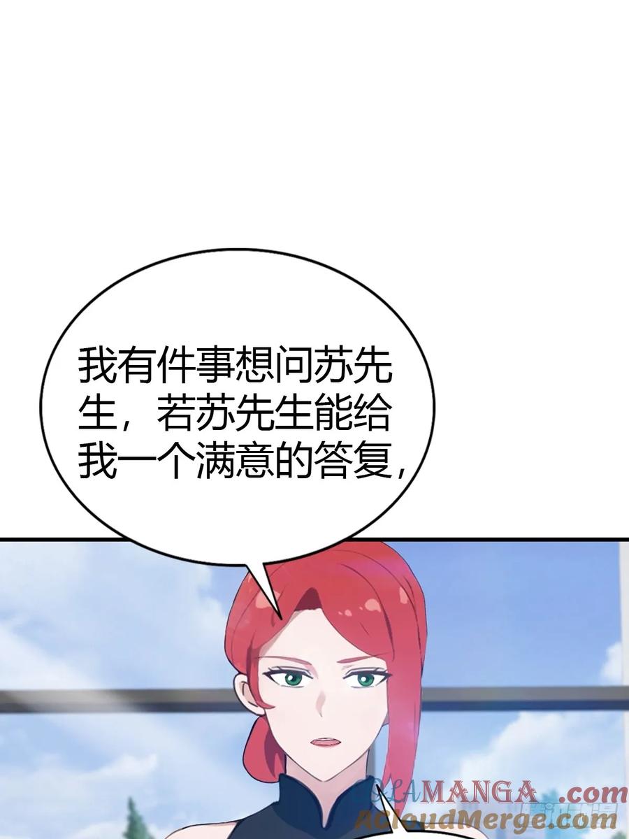 《都市圣手：我即医武巅峰》第83话 摄魂散 第3页